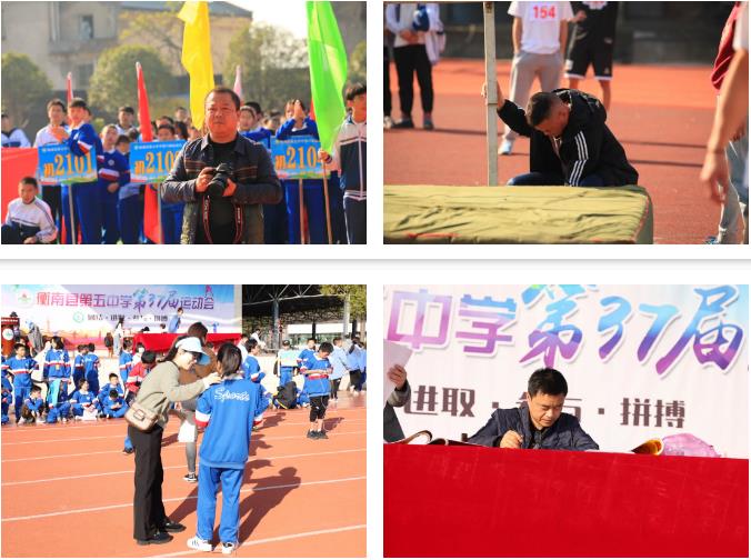 你想看的衡南县第五中学校运会集锦来了!