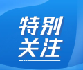 高校毕业生别错过 119场特色招聘服务活动等你来
