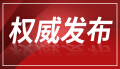 吴桂英主持召开长沙市促进大学生创新创业工作调度会