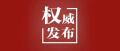 上海韵达货运有限公司被立案调查