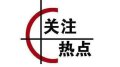 超600个赏花点任你挑选 天地图·湖南赏花地图上线