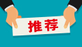 深化医改成效显著：居民健康水平大幅提高