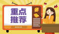 打好政策组合拳 支持扩大服务消费