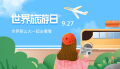 第四届湖南旅游发展大会门票半价、住宿八折！