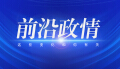 湖南五部门联合印发优化消费环境三年行动方案