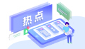高价请老师，花钱买节目……校园演出该不该“外包”?