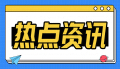 多部门发文加强生态文化建设