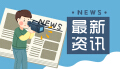 第六届两岸媒体人峰会在北京举行