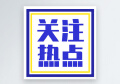 天陇铁路全线首条特长隧道贯通