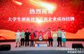 这群心系乡村的创业大学生敲锣啦