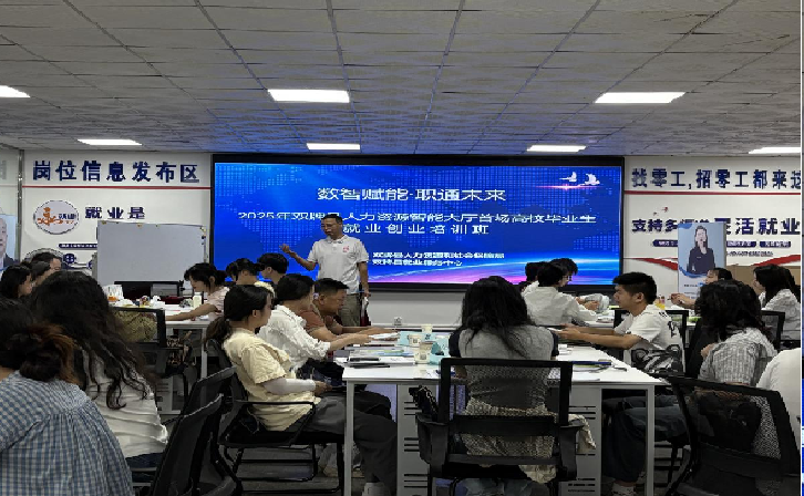 双牌县人社局：智能大厅首场培训“点亮”毕业生就业路