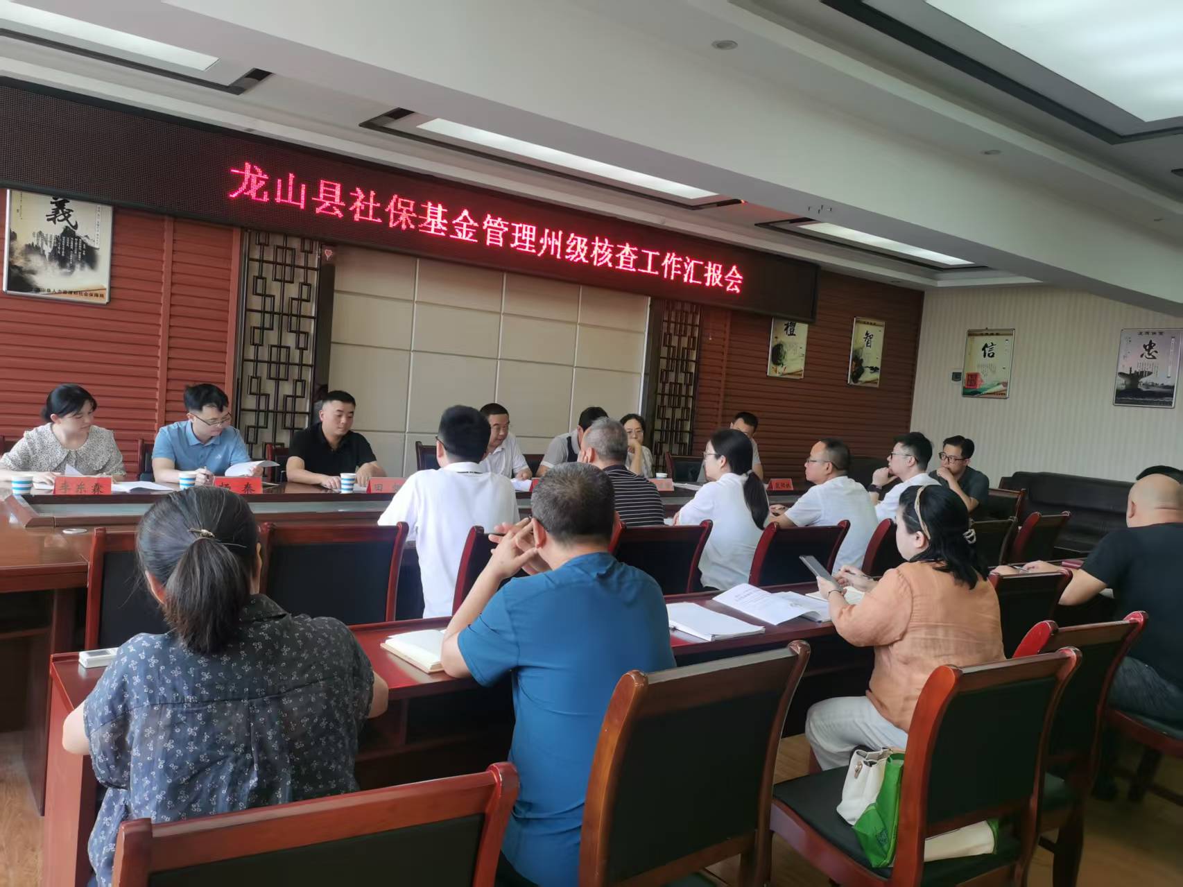 湘西州人社局赴龙山县开展社保基金管理风险排查工作