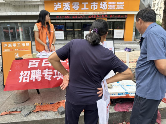 泸溪县有序按下“百日千万招聘专项行动”开机键
