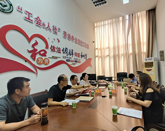 桂阳县强化“工会+人社”联合调解 劳动争议化解驶入快车道