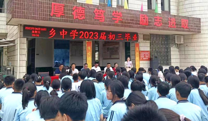 扬帆起航 勇往直前 衡阳县岣嵝乡中学举行毕业誓师大会_湖南民生网